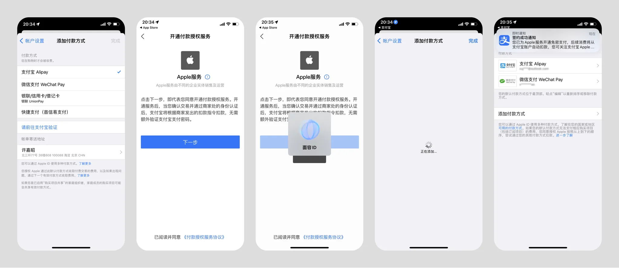 Alipay’s binding has higher success rate and shorter time-on-task than WeChat