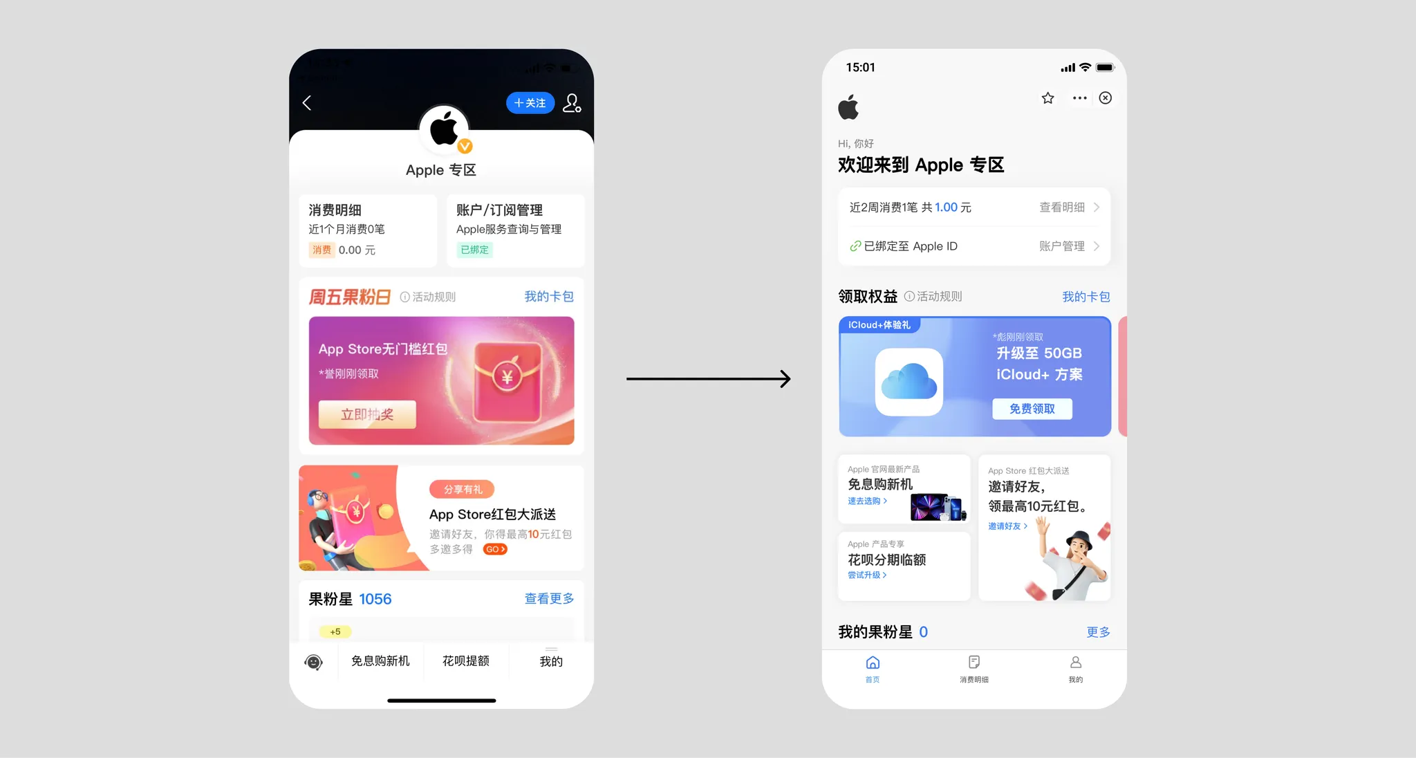 Order Apple Zone to Newer Apple Zone as MiniProgram
